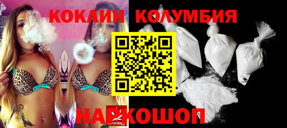Рославль  Кокаин  Вход с VPN  Кокаин Эквадор 