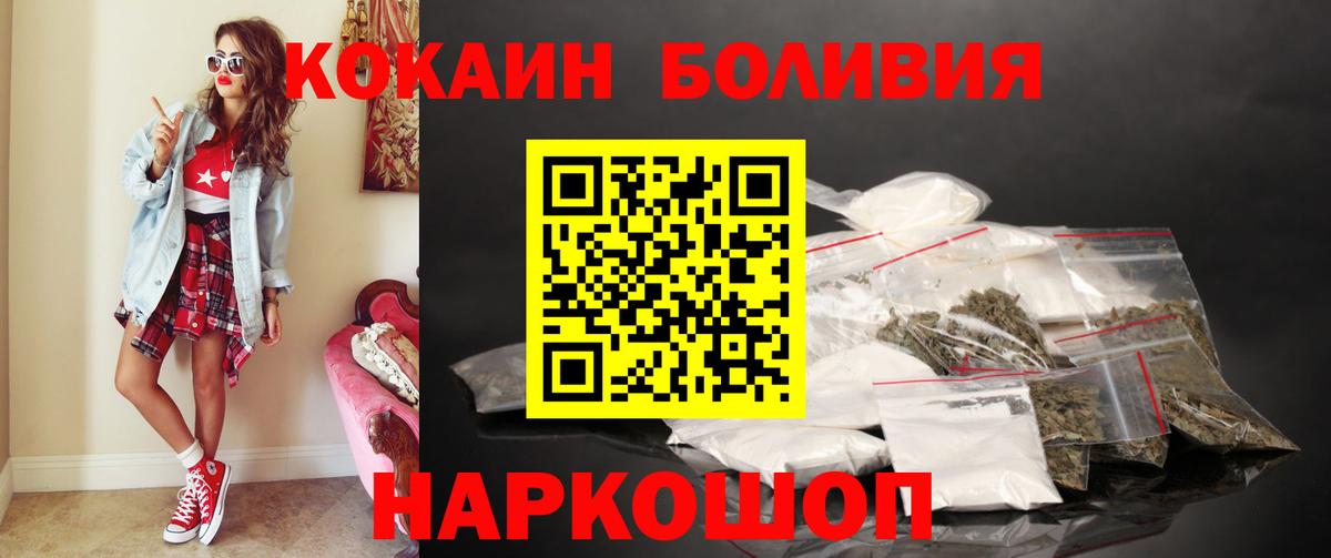 КОКАИН FishScale Рославль