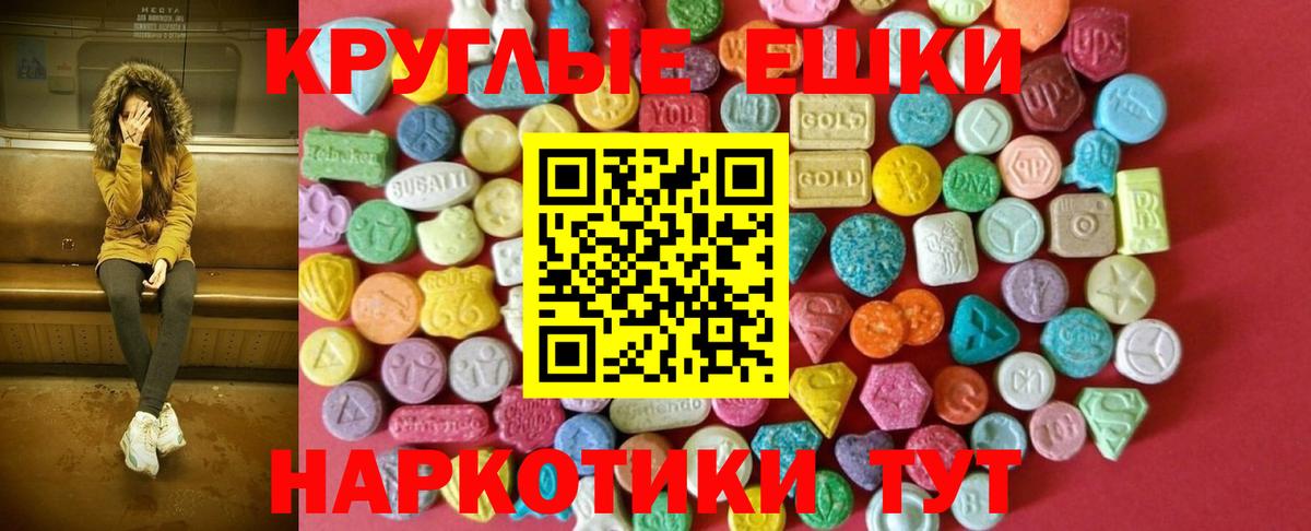ЭКСТАЗИ Дубай Рославль