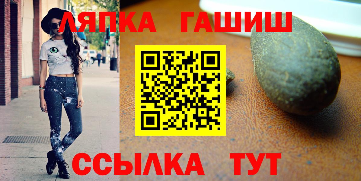 ГАШИШ индика сатива  Вход с VPN  Гашиш гашик  ГАШ  Рославль 