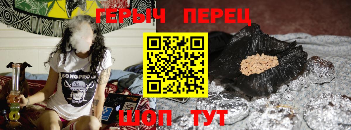 Героин Афган  Вход с VPN  Рославль 