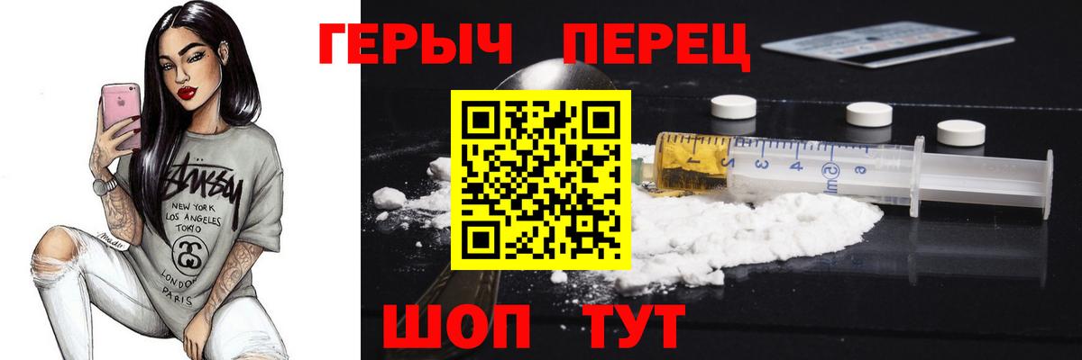 ГЕРОИН белый Рославль