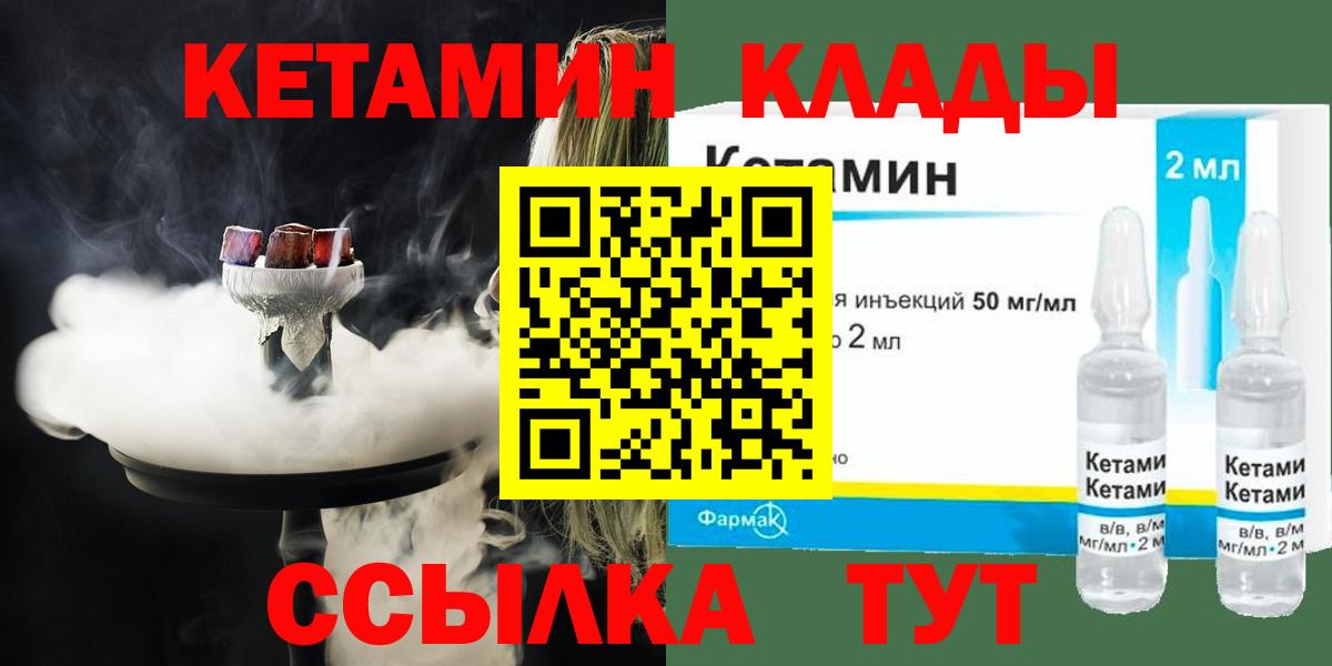 Рославль  Кетамин ketamine  Вход с VPN  Кетамин ketamine 