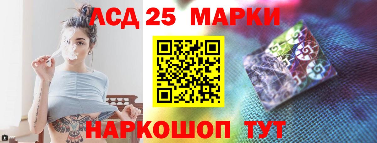 Рославль  ЛСД экстази кислота  LSD-25 экстази ecstasy  Вход с VPN 