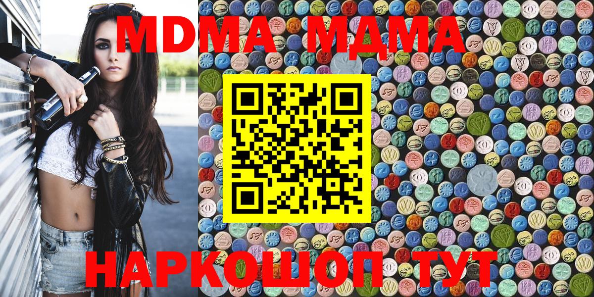 MDMA VHQ Рославль