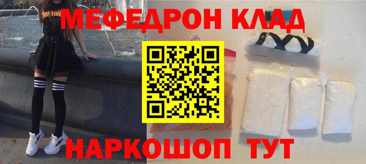 Рославль  Меф  Меф мяу мяу  Вход с VPN  где купить наркоту  МЯУ-МЯУ  МЯУ-МЯУ кристаллы 