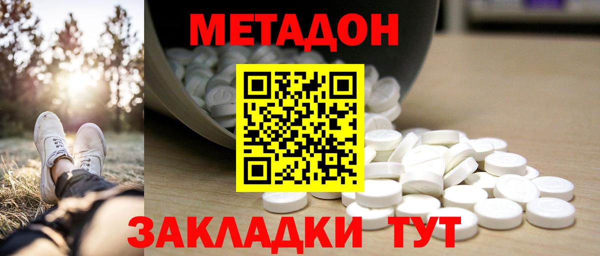 Рославль  Метадон VHQ    онион  Вход с VPN 