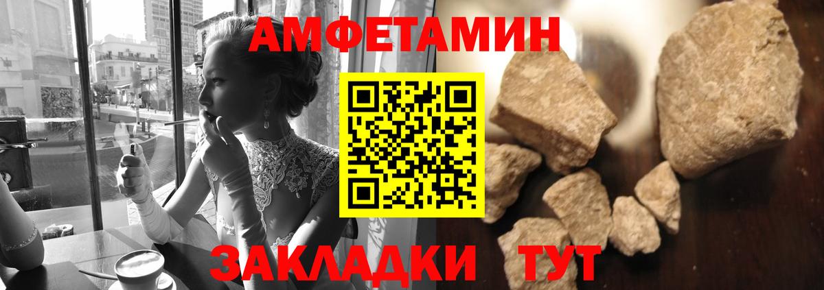 Метамфетамин мет Рославль