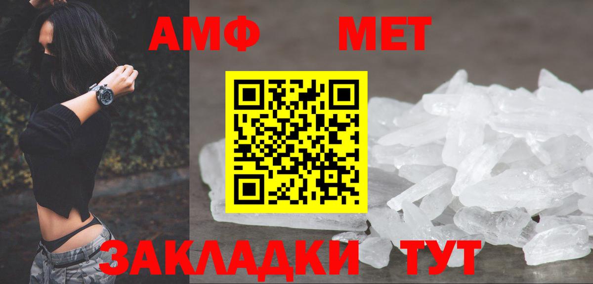 Метамфетамин мет  Вход с VPN  Метамфетамин мет  Рославль 