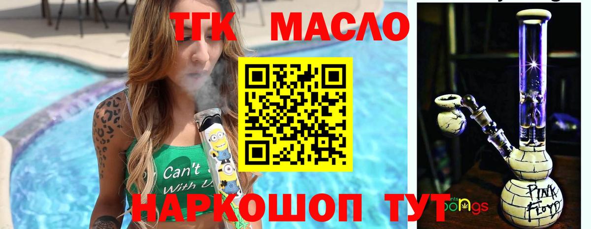 Дистиллят ТГК концентрат Рославль