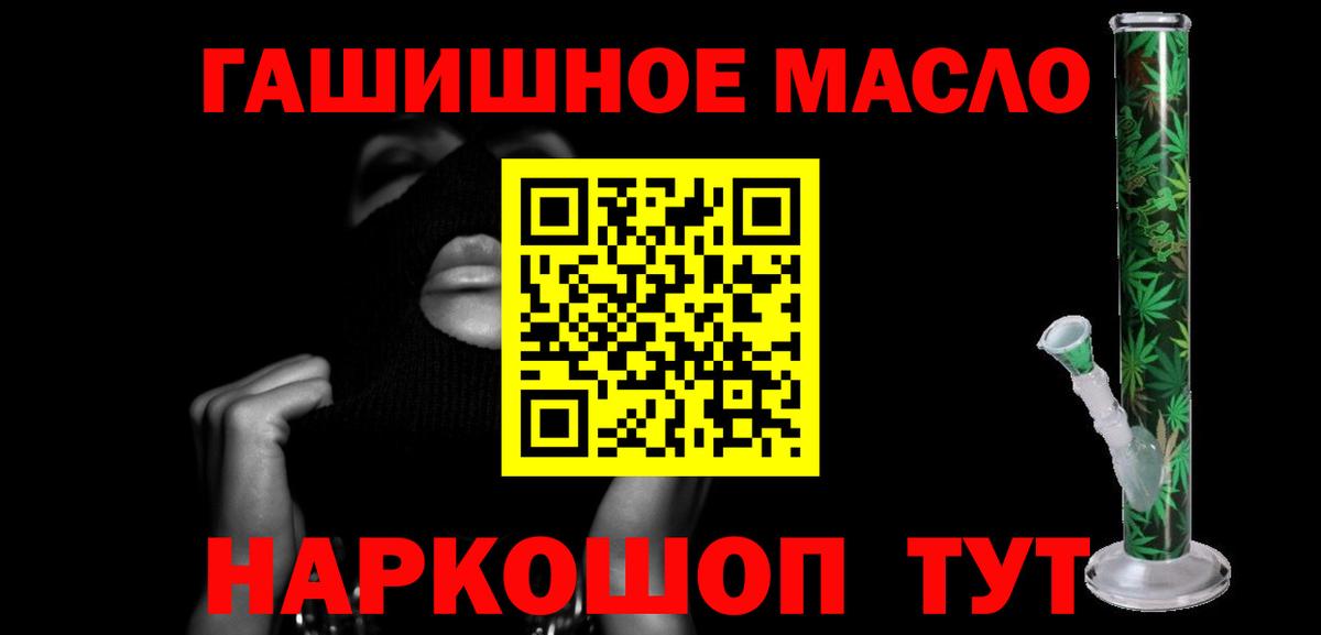 Рославль  Дистиллят ТГК вейп с тгк  что такое наркотик  Вход с VPN 